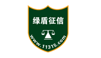 绿盾征信