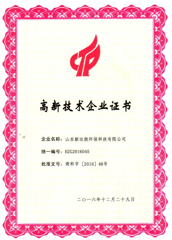 企业证书